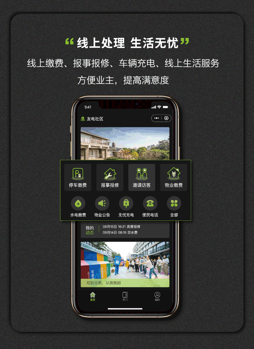 尊龙凯时·(中国游)官方网站