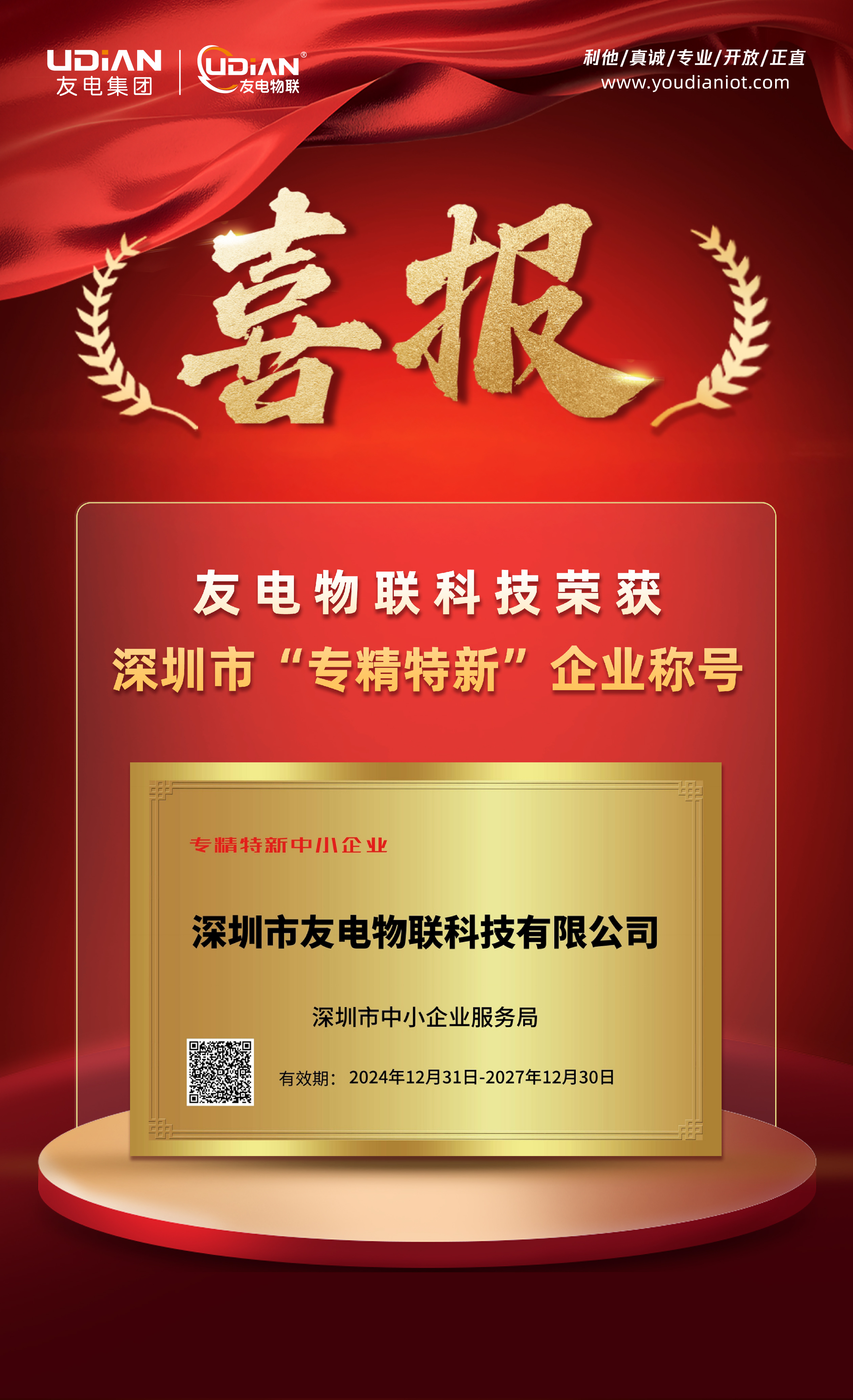 尊龙凯时·(中国游)官方网站