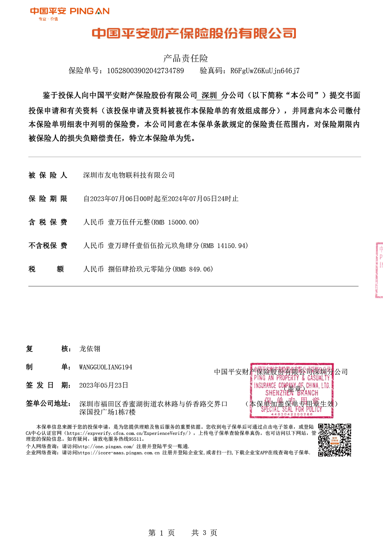 尊龙凯时·(中国游)官方网站