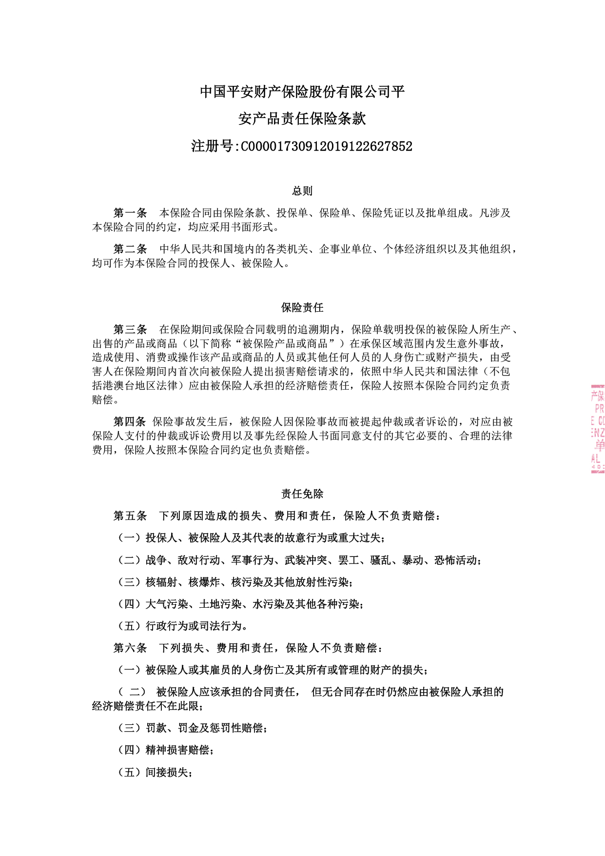 尊龙凯时·(中国游)官方网站