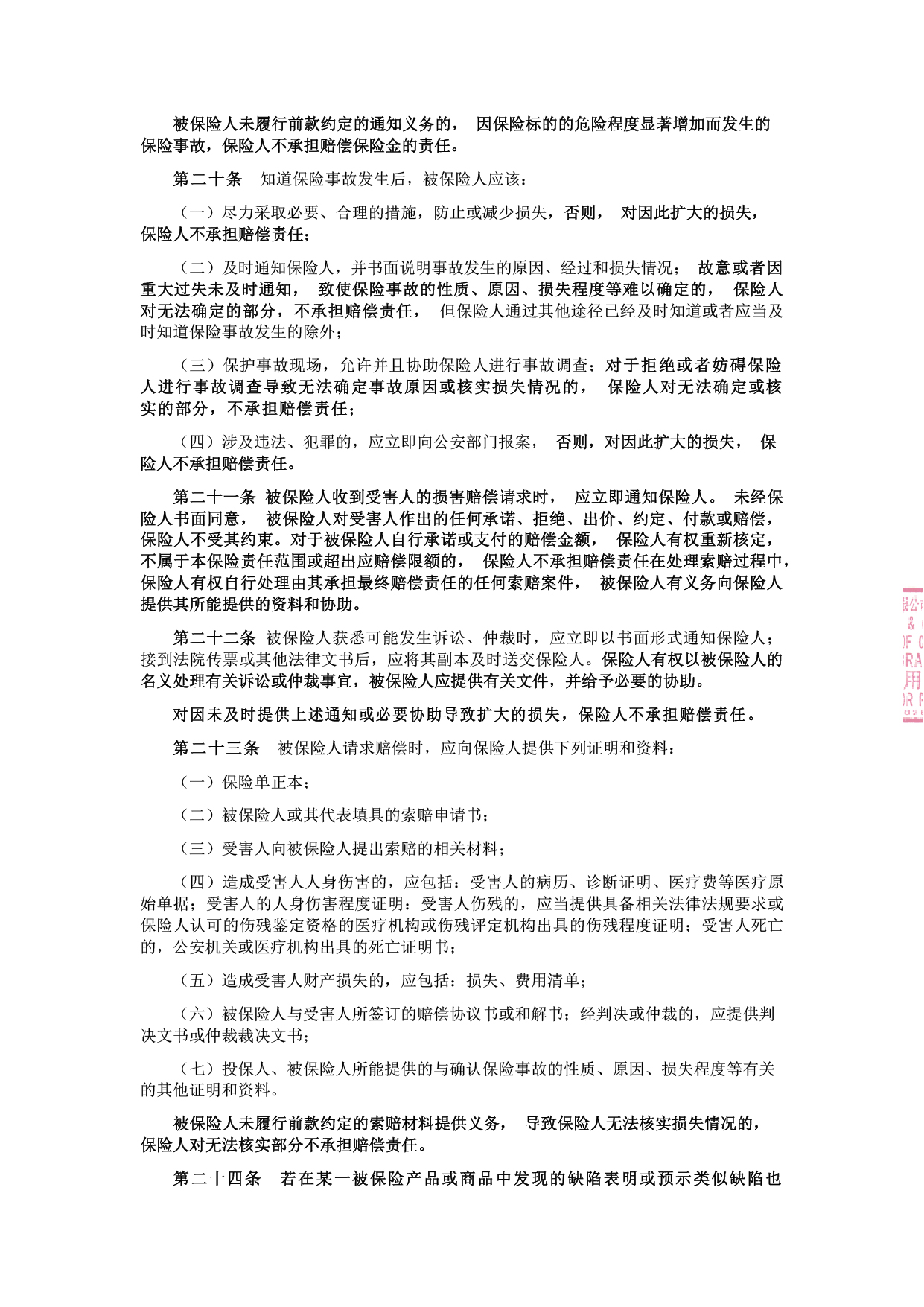 尊龙凯时·(中国游)官方网站