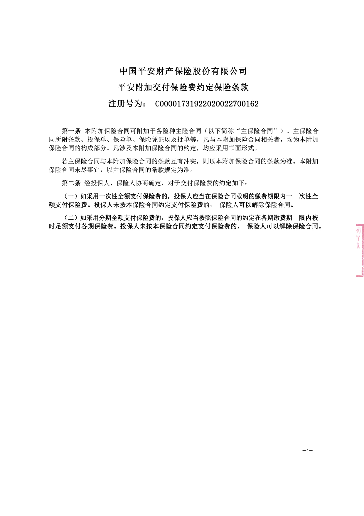 尊龙凯时·(中国游)官方网站