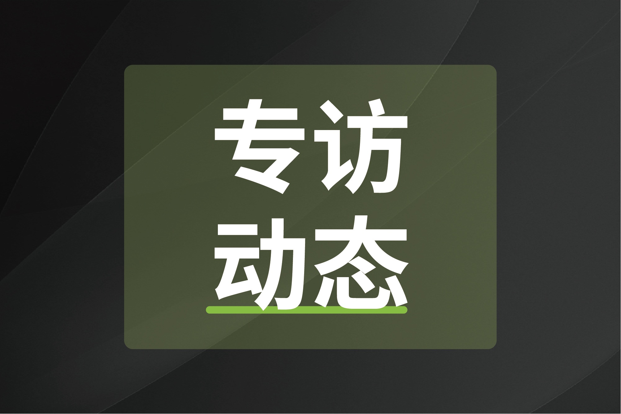 尊龙凯时·(中国游)官方网站